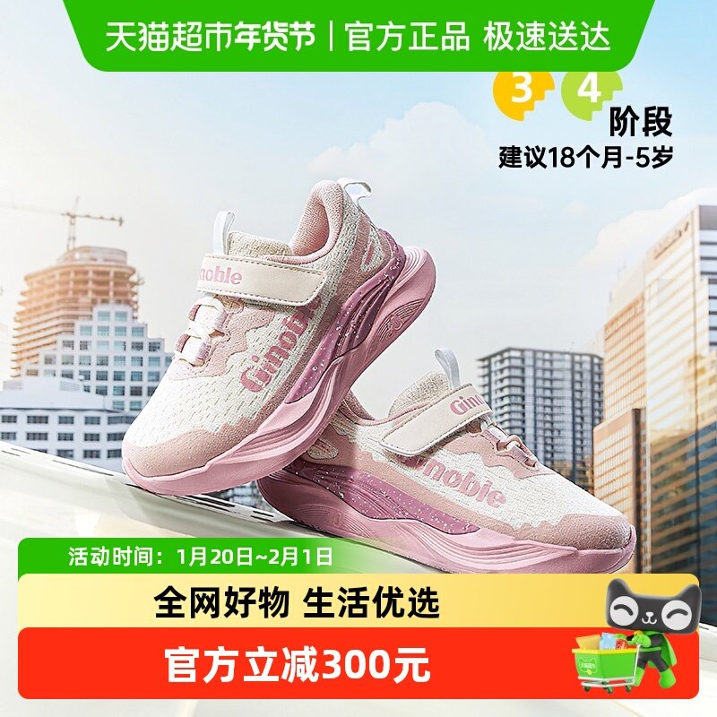 基诺浦机能鞋秋款季男女宝宝领航系列婴幼儿学步运动鞋GY1791,童鞋/婴儿鞋/亲子鞋,学步鞋,淘宝优惠券,粉丝福利购,淘宝优惠卷