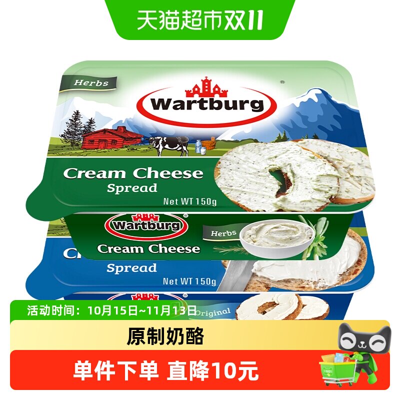 沃特堡涂抹原制奶酪原味蒜香早餐零食贝果芝士