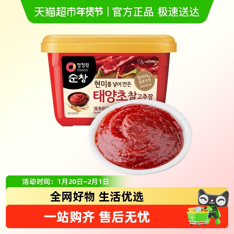 包邮！韩国进口清净园金辣椒酱韩式正宗石锅拌饭下饭酱淳昌辣椒酱,粮油调味/速食/干货/烘焙,酱类调料,淘宝优惠券,粉丝福利购,淘宝优惠卷