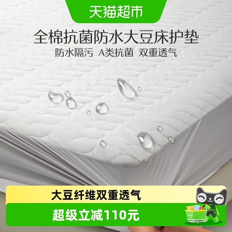 水星家纺床垫抗菌防螨床护垫防水透气垫子床上保护垫床上用品