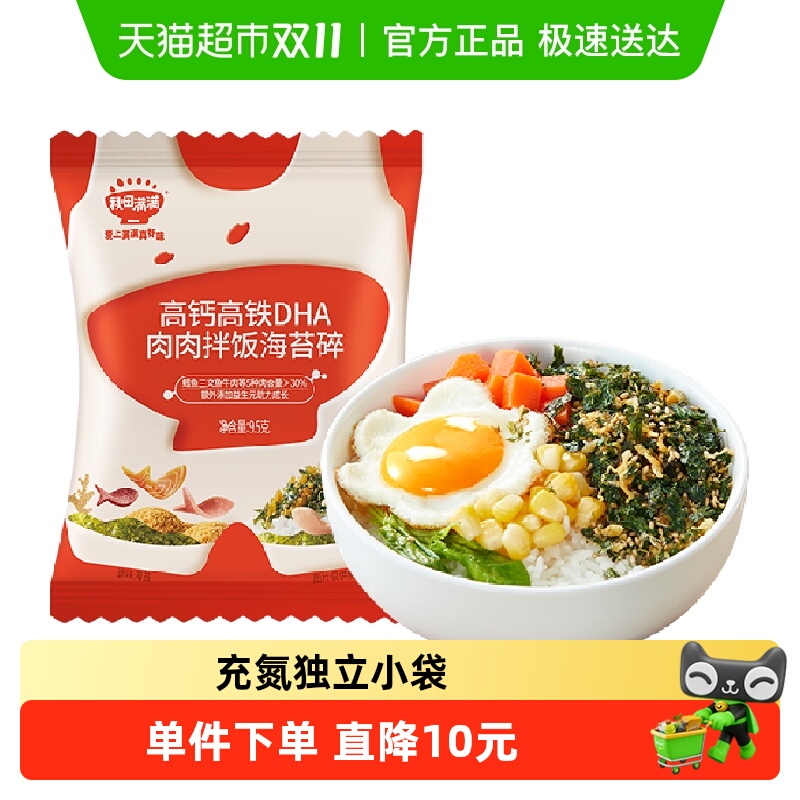 秋田满满高钙高铁海苔碎