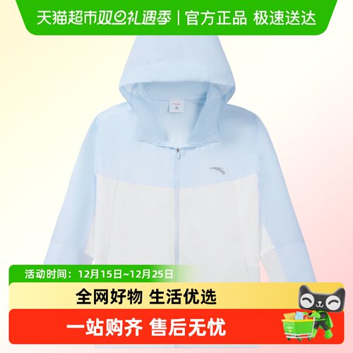 安踏儿童男童女童防晒衣