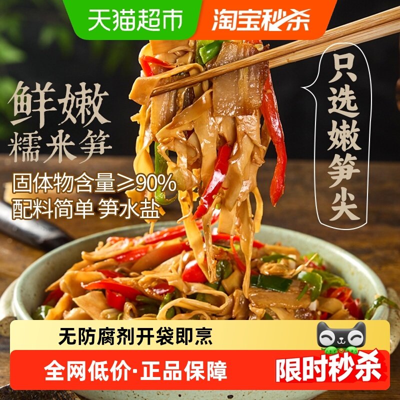 淘滋源糯米笋嫩笋尖碳烤烟笋子原味竹笋干干货新鲜火锅笋丝下饭菜,粮油调味/速食/干货/烘焙,笋干,淘宝优惠券,粉丝福利购,淘宝优惠卷
