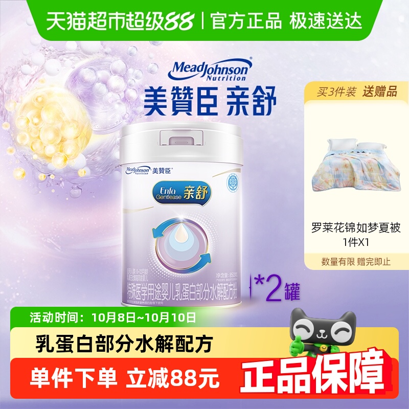亲舒特殊配方奶粉1段