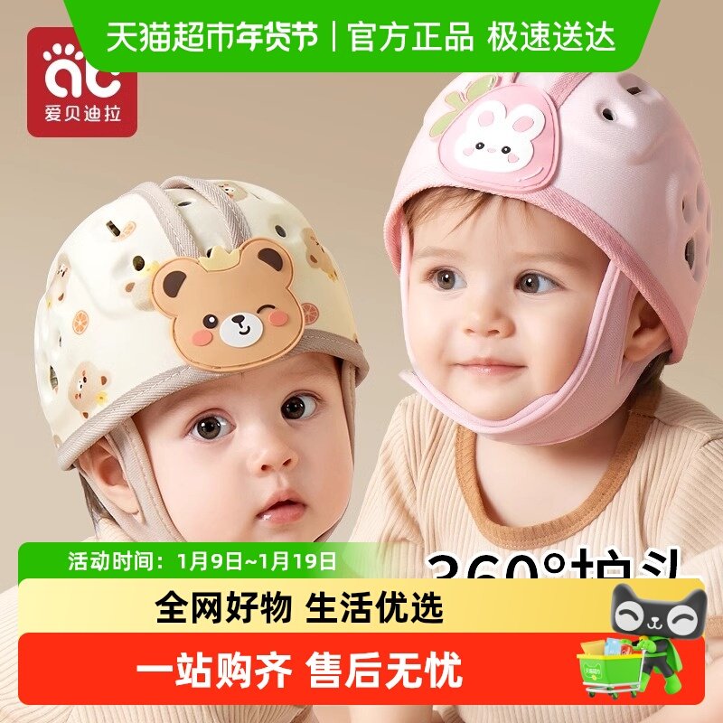 婴儿防摔护头枕宝宝学走路头部保护垫儿童防摔帽学步防撞神器头盔