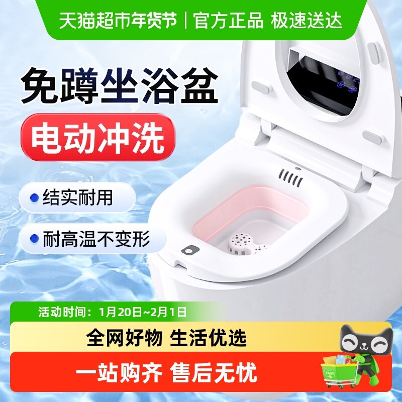 海氏海诺坐浴盆折叠式电动洗屁屁孕妇痔疮坐月子私处清洁马桶盆,医疗器械,医用用具,淘宝优惠券,粉丝福利购,淘宝优惠卷