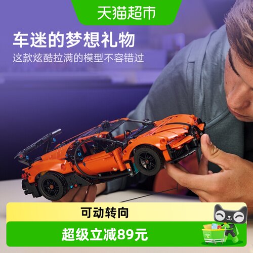 LEGO乐高布加迪超跑真实驾驶体验
