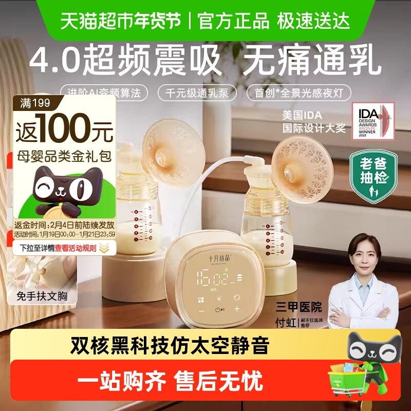 老爸抽检丨十月结晶P3双边电动吸奶器正品免手扶全自动按摩静音