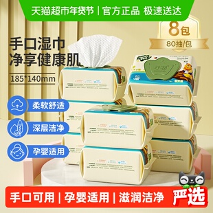 【领补贴】子初婴儿湿巾儿童湿纸巾新生儿手口专用非绵柔巾