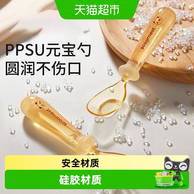 科巢婴儿PPSU元宝勺安全不烫嘴图片