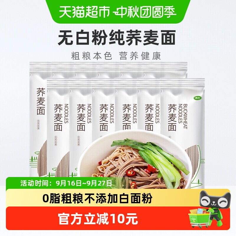 怡力黑麦荞麦面200g*12袋图片