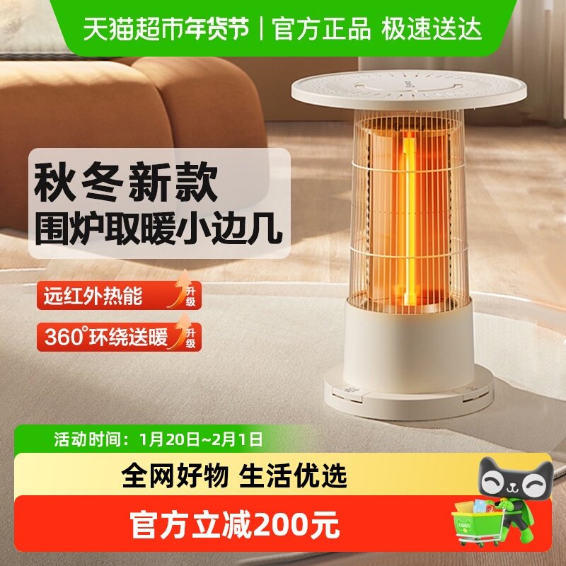 艾美特围炉煮茶取暖器暖风机家用型小太阳烤火炉小太阳电暖器茶几,生活电器,烤火炉取暖器,淘宝优惠券,粉丝福利购,淘宝优惠卷