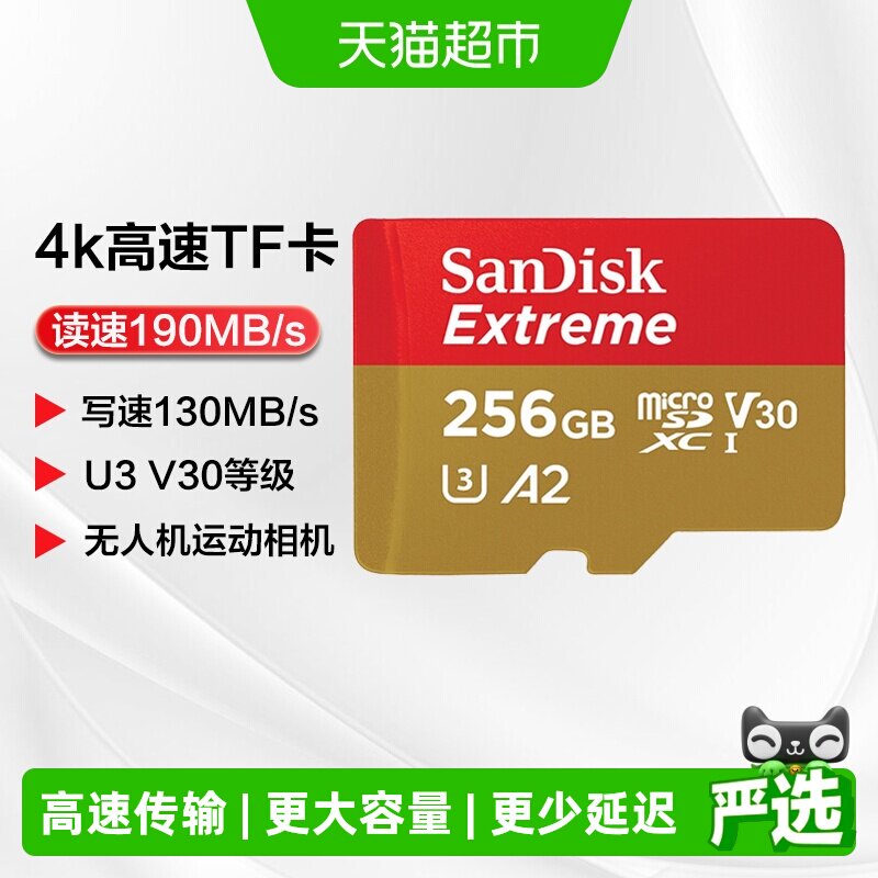 闪迪大疆无人机高速TF内存卡pocket3影石运动相机游戏机存储