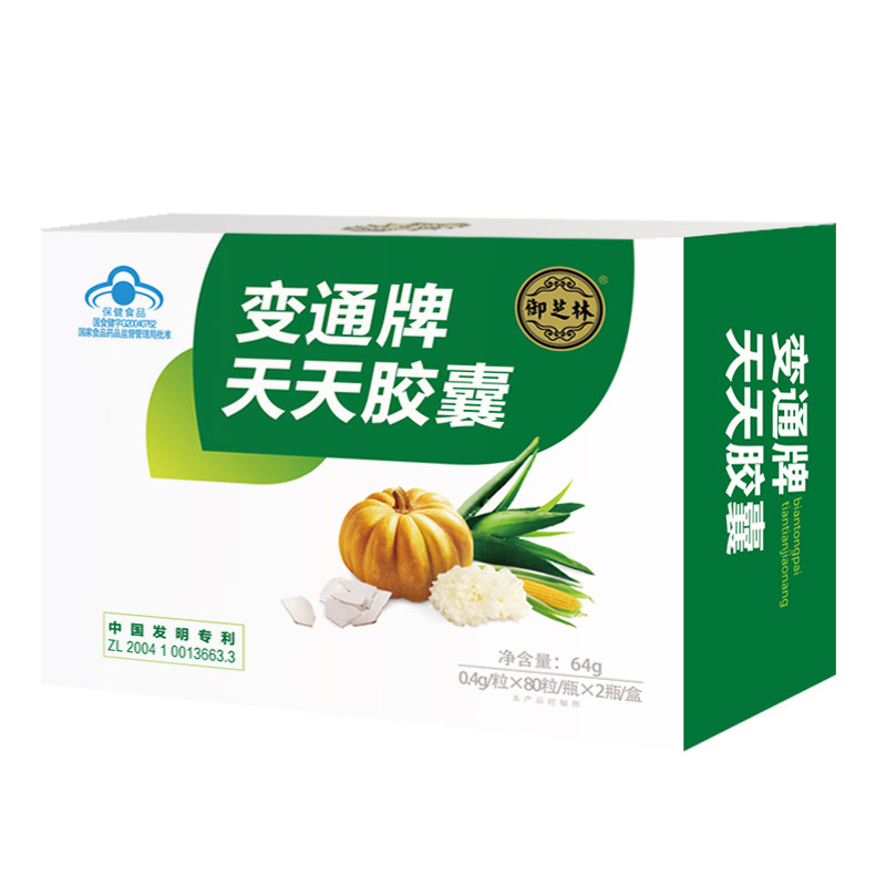 御芝林变通牌通便胶囊160粒润滑肠道便秘通便天天胶囊
