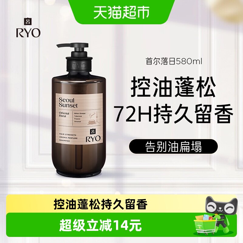 爱茉莉RYO吕首尔落日香氛洗发水580ml丰盈蓬弹