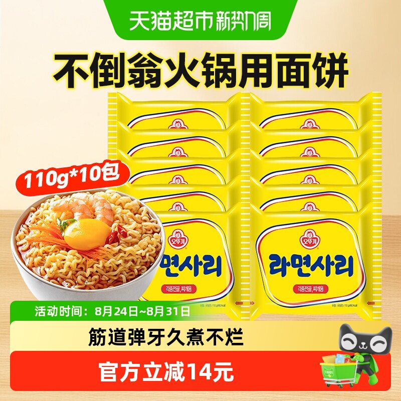 不倒翁韩国进口火锅拉面劲道弹牙图片
