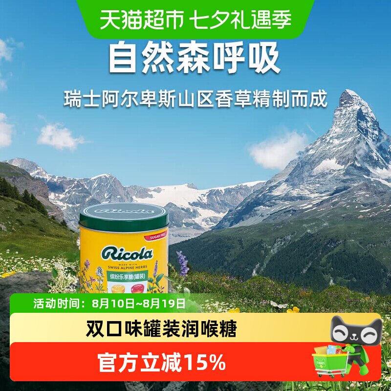 【IU代言】利口乐柠檬薄荷蔓越莓无糖薄荷糖150g混合罐装适口