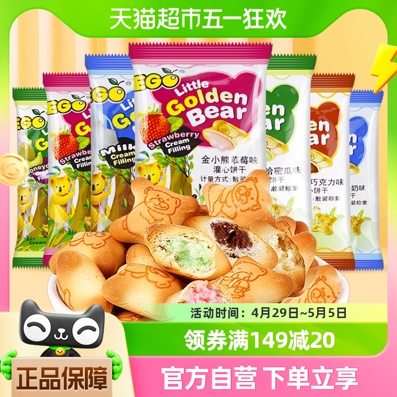 【百亿补贴】EGO夹心饼干200g*1袋 零食/坚果/特产 夹心饼干 原图主图