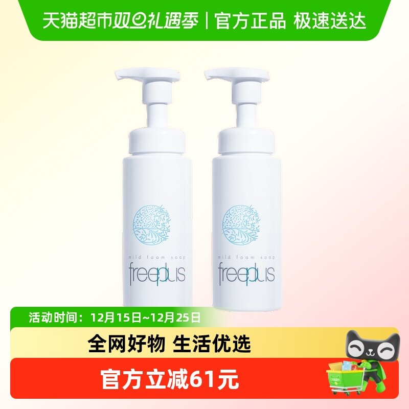 Freeplus/芙丽芳丝洁面泡沫