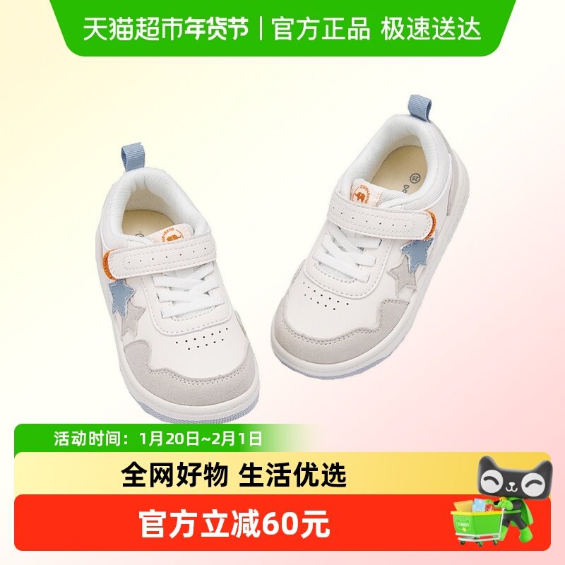 【商场同款】戴维贝拉儿童板鞋2025秋装女童鞋子男童小白鞋学步鞋,童鞋/婴儿鞋/亲子鞋,学步鞋,淘宝优惠券,粉丝福利购,淘宝优惠卷