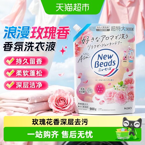 花王洗衣液玫瑰香去污持久留香