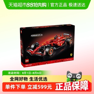 F1赛车42207积木玩具1 LEGO 乐高F1法拉利 8比例