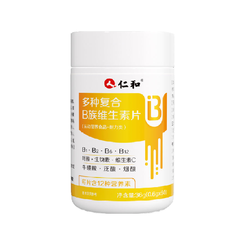 仁和维生素b族复合片男士专用多种维生素功能b12正品官方旗舰vb店