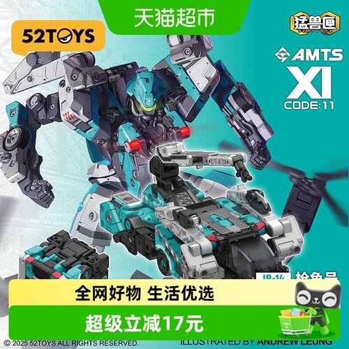 猛兽匣全能小队枪鱼号变形模型