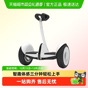 Ninebot九号电动平衡车迷你小九米成人智能腿控体感代步车白色