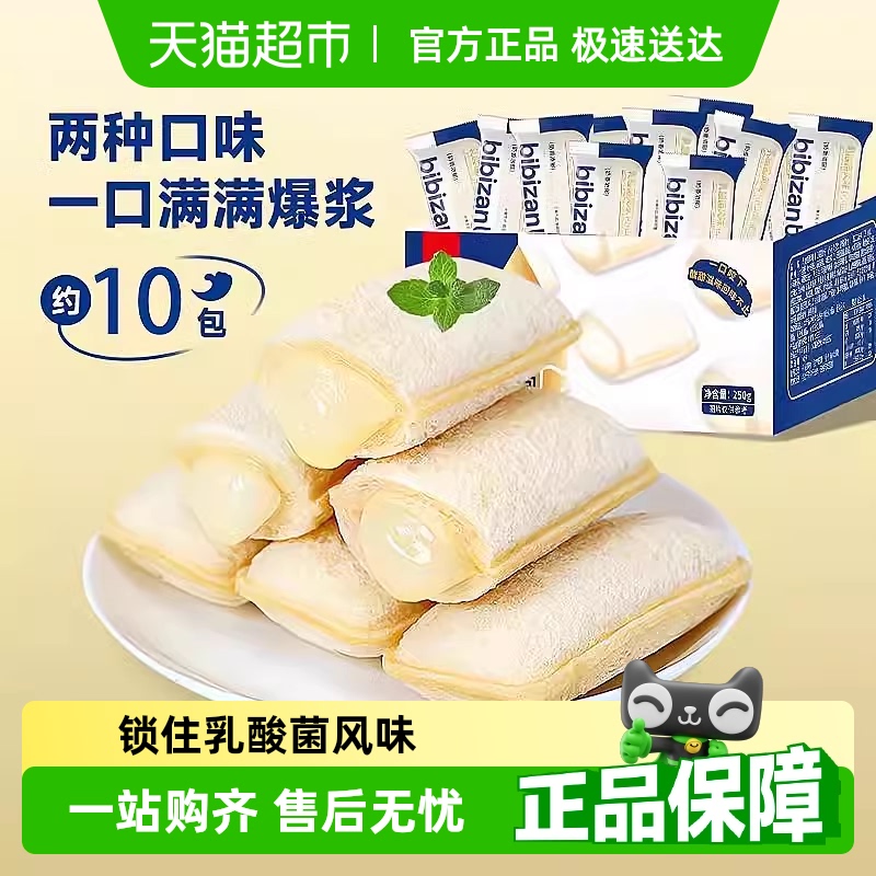 比比赞乳酸菌小口袋面包整箱蛋糕点心吐司健康营养早餐零食品代餐