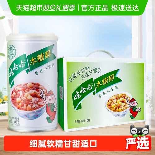 娃哈哈木糖醇八宝粥350g×12罐