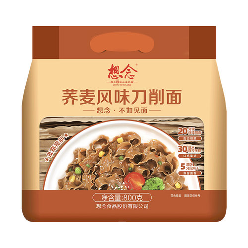 想念荞麦刀削面800g袋挂面杂粮面条饱腹主食大宽荞面拌面油泼面