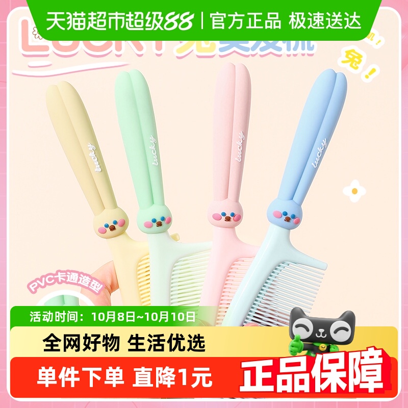 儿童梳子女孩防静电美发梳学生头梳扎头发少女直发梳女童头梳可爱