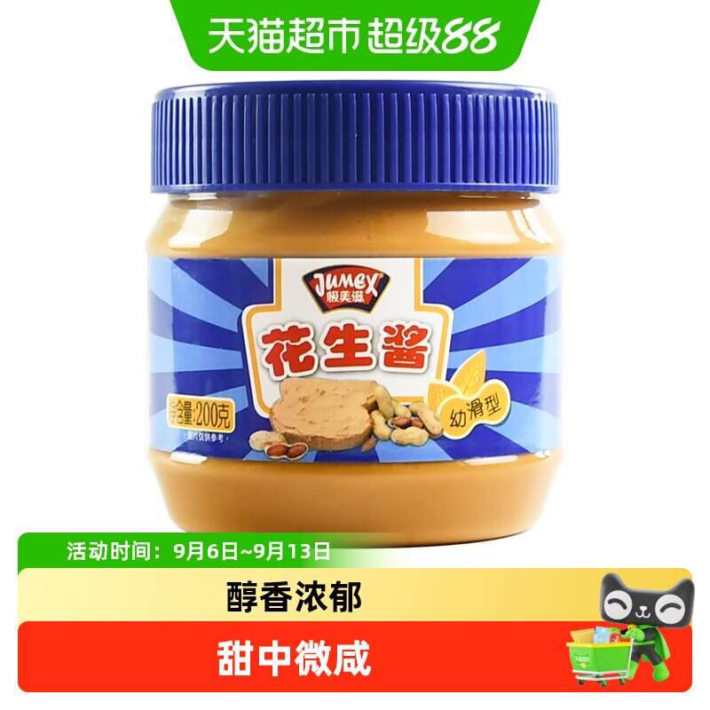 极美滋花生酱面包涂抹开盖即食图片