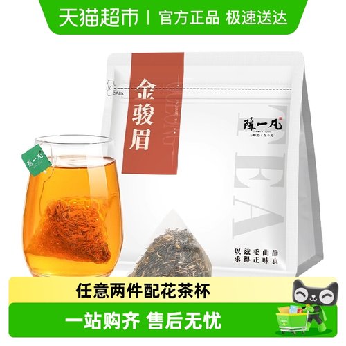 陈一凡金骏眉红茶叶暖胃红茶包