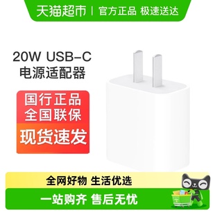 C原装 USB Apple苹果20W 快充手机充电器 下拉详情页享特价