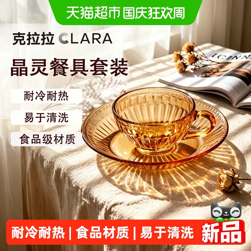 克拉拉晶灵小碗套装餐具家用饭碗餐具高颜值耐高温吃饭碗