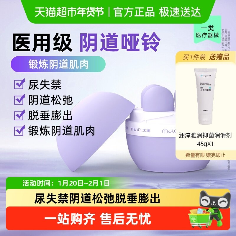 阴道哑铃盆底肌肉康复器凯格尔康复球家用产后训练器漏尿修复沐澜,医疗器械,孕产康复仪,淘宝优惠券,粉丝福利购,淘宝优惠卷