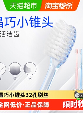 极简生活情侣透明小头软细毛牙刷批发配合牙膏用随机清洁