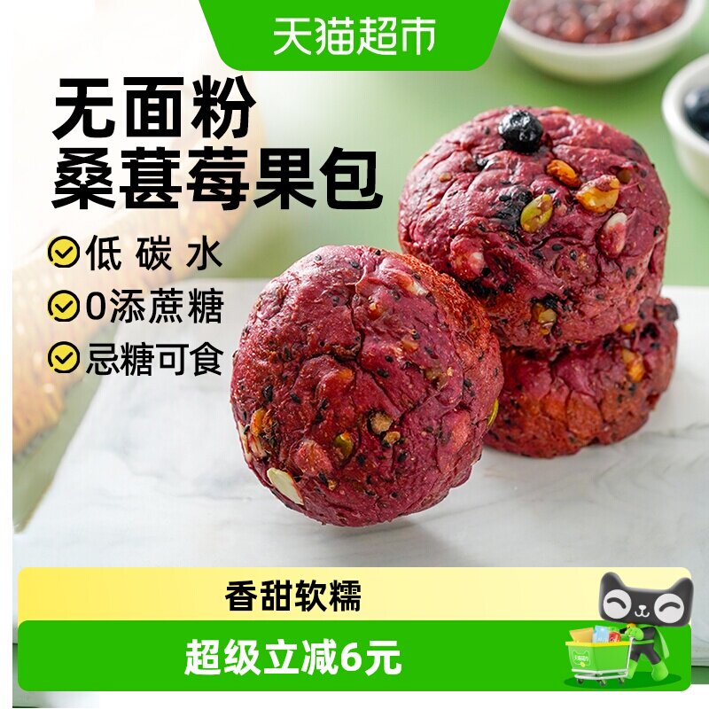 禾念无面粉桑葚粗粮面包无糖精减代餐饱腹脂杂粮整箱营养
