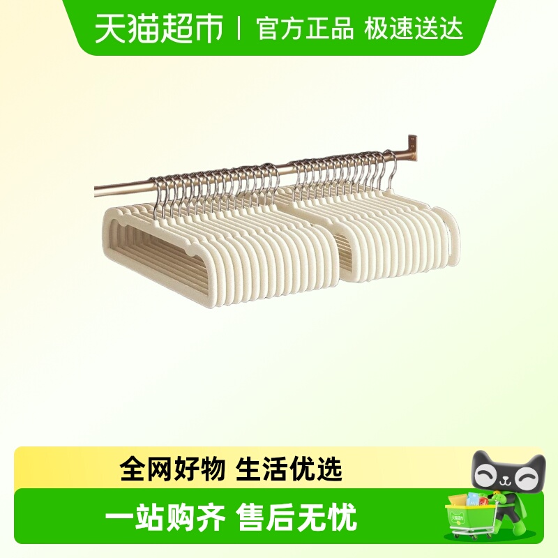 乐缔防滑无痕植绒衣裤架日式衣架