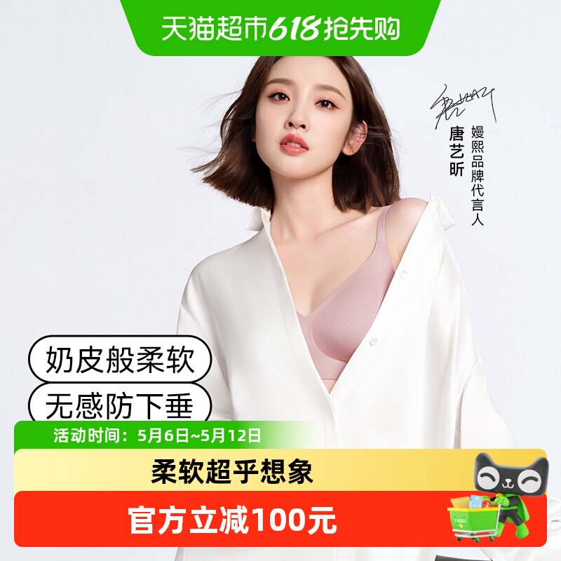 【2件套】嫚熙小奶皮哺乳内衣聚拢文胸罩产后喂奶孕产妇孕期专用