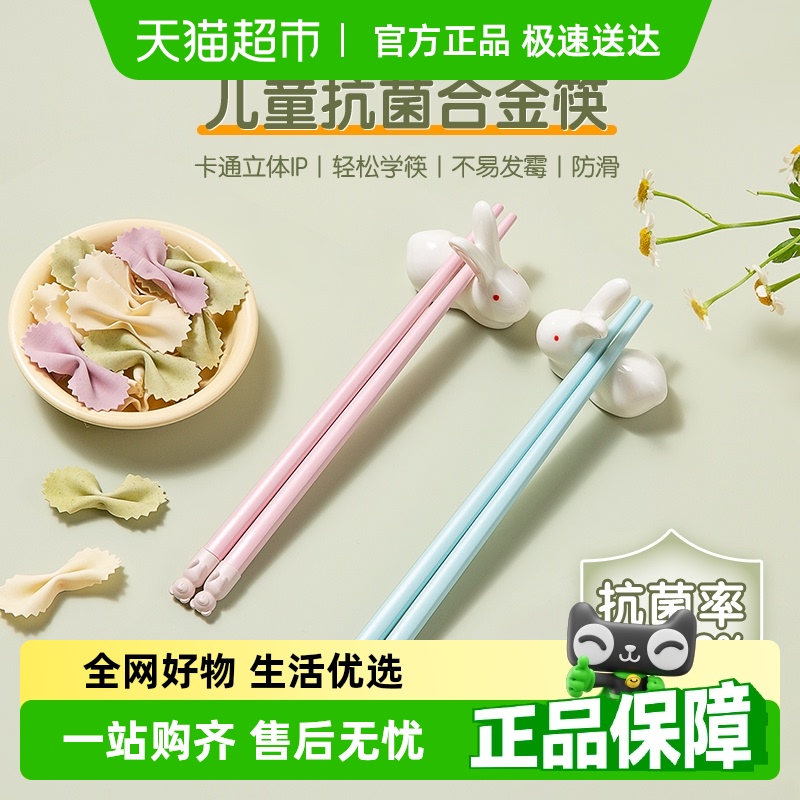 双枪儿童专用可爱熊合金筷