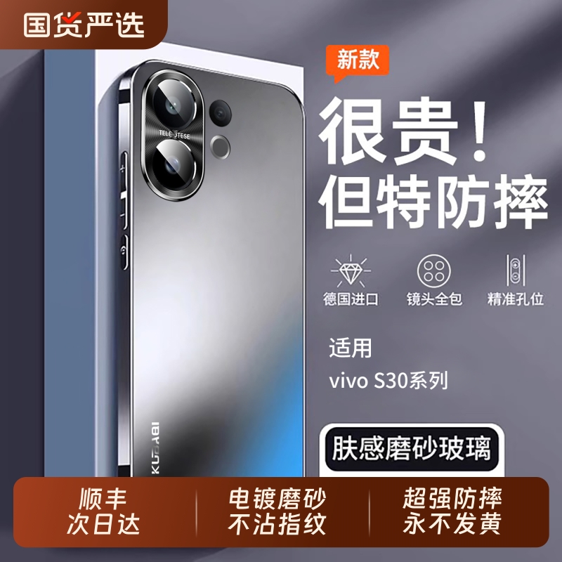 vivo S30 ʯīڡȫͷﲻմָơҷˤ vivos30¿ֻǷˤɢ33.82Ԫ