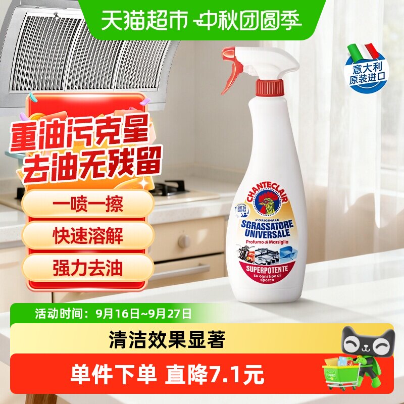 大公鸡多能油污净厨房清洁剂										