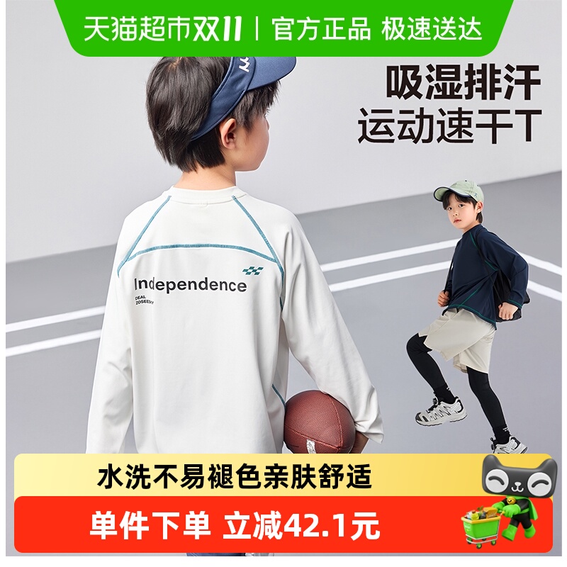 左西长袖防晒速干T户外男童T恤