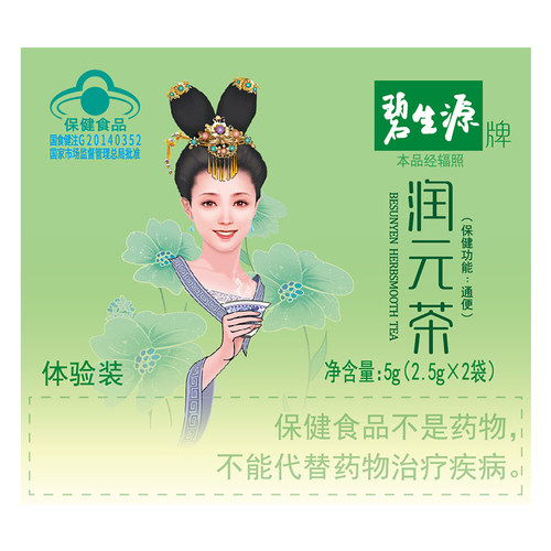 碧生源草本通便润元茶