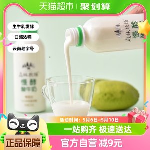 云南乍甸森林牧场慢酵稠酸奶8瓶