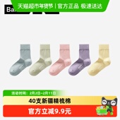 蕉内银皮301S女士10A抗菌袜子日常中筒袜防臭运动短袜吸汗薄棉袜