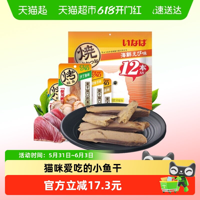 伊纳宝猫零食妙好烤鲣鱼条成幼猫咪鱼肉条小鱼干营养增肥